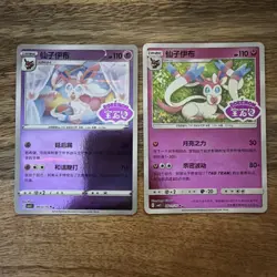 2x SYLVEON 0911/15 and 0912/15 Stamped Holo Pokemon CBB2C Gem Pack Vol.2 - Image 1