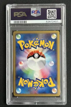 Pokemon Japanese Pikachu 010/018 Holo E-Series McDonald's Promo PSA 7 - Image 2