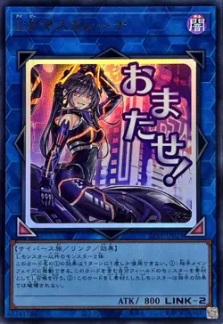 LPST-JP023 - Yugioh - Japanese - I:P Masquerena - Ultra - Image 1