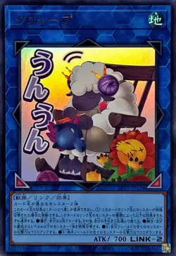 LPST-JP024 - Yugioh - Japanese - Cross-Sheep - Ultra - Image 1