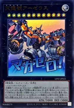 LPST-JP021 - Yugioh - Japanese - Divine Arsenal AA-ZEUS - Sky Thunder - Ultra - Image 1