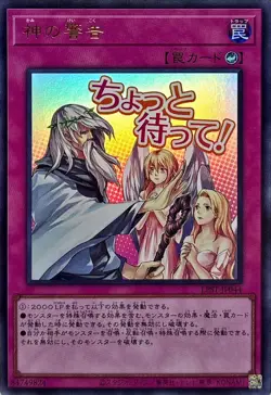 LPST-JP044 - Yugioh - Japanese - Solemn Warning - Ultra - Image 1