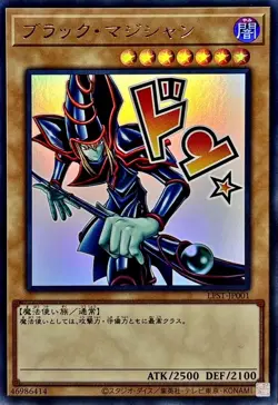 LPST-JP001 - Yugioh - Japanese - Dark Magician - Ultra - Image 1