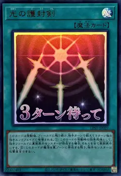 LPST-JP027 - Yugioh - Japanese - Swords of Revealing Light - Ultra - Image 1