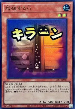 LPST-JP007 - Yugioh - Japanese - Maxx "C" - Ultra - Image 1