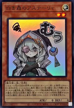 LPST-JP018 - Yugioh - Japanese - Astellar of the White Forest - Ultra - Image 1
