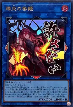 LPST-JP025 - Yugioh - Japanese - Promethean Princess, Bestower of Flames - Ultra - Image 1