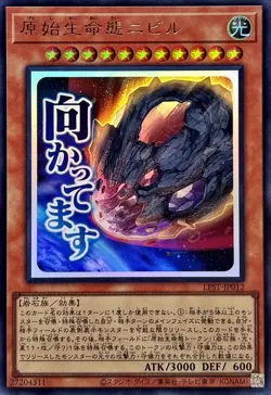 LPST-JP012 - Yugioh - Japanese - Nibiru, the Primal Being - Ultra - Image 1