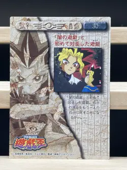 Yu-Gi-Oh! Yami Yugi Toei Animation Shueisha Amada Card #30 yugi muto - Image 2