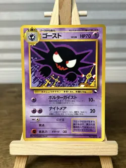 [US SELLER] Haunter No. 093 Vending Series 3 Glossy 1998 Japanese Pokemon Card - Image 1