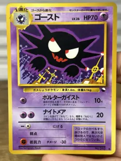 [US SELLER] Haunter No. 093 Vending Series 3 Glossy 1998 Japanese Pokemon Card - Image 3