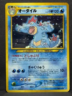 Pokemon TCG Feraligatr No. 160 Neo Premium File 1 Holo Card Japanese Edition LP+ - Image 1