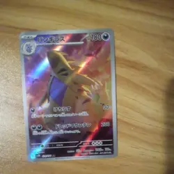 Tyranitar AR 079/071 sv2D Clay Burst HOLO Pokemon Card Japanese [Near Mint] - Image 1