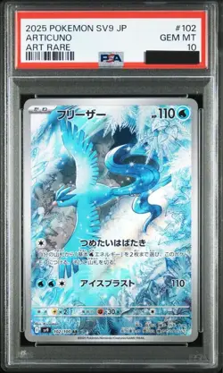 PSA 10 Articuno AR 102/100 sv9 Battle Partners Pokemon Card 2025 Japanese - Image 1