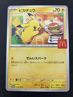Pikachu 020/M-P McDonald's Happy Set Promo 2025 Pokemon Card Japanese #0002 - Image 1