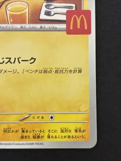 Pikachu 020/M-P McDonald's Happy Set Promo 2025 Pokemon Card Japanese #0002 - Image 5