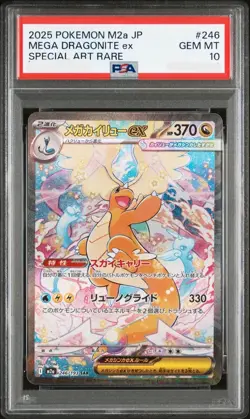 Pokemon Card MEGA Dragonite ex SAR M2a 246/193 High Class Pack MEGA Dream ex NM - Image 1