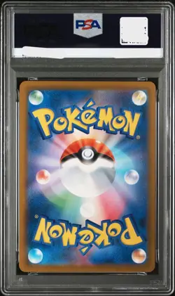 Pokemon Card MEGA Dragonite ex SAR M2a 246/193 High Class Pack MEGA Dream ex NM - Image 2