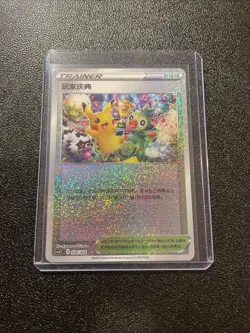Chinese Player's Ceremony 004/004 cs4.1C SWSH Gift Box Promo Holo Pokemon TCG NM - Image 1