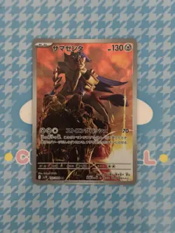 Pokemon TCG Zamazenta #107/098 Sv10: The Glory of Team Rocket Art Rare - Image 1
