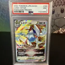 2022 POKEMON JAPANESE SWORD & SHIELD PARADIGM TRIGGER #080 LUGIA VSTAR PSA 9 - Image 1