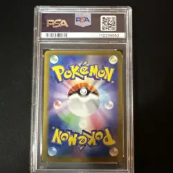 2022 POKEMON JAPANESE SWORD & SHIELD PARADIGM TRIGGER #080 LUGIA VSTAR PSA 9 - Image 3