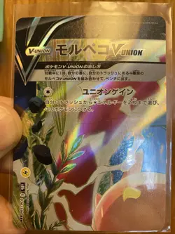 Morpeko V-UNION 056-059 Japanese Promo Set - NM - S-P - Pokemon VUNION - TCG - Image 3