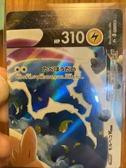 Morpeko V-UNION 056-059 Japanese Promo Set - NM - S-P - Pokemon VUNION - TCG - Image 4