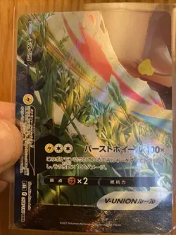 Morpeko V-UNION 056-059 Japanese Promo Set - NM - S-P - Pokemon VUNION - TCG - Image 5