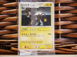 Pokemon LUXRAY 086/DP-P Meiji Chocolate promo | Sealed | Diamond & Pearl | 2008 - Image 1