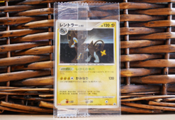 Pokemon LUXRAY 086/DP-P Meiji Chocolate promo | Sealed | Diamond & Pearl | 2008 - Image 3