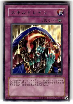 304-049(*) - Yugioh - Japanese - Skill Drain - Rare - Image 1