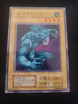 119-007 - Hitotsu-me Giant- Yugioh OCG - Japanese- Series 1- Vol. 1 - Image 1
