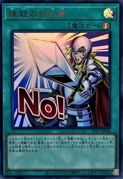 LPST-JP036 - Yugioh - Japanese - Crossout Designator - Ultra - Image 1