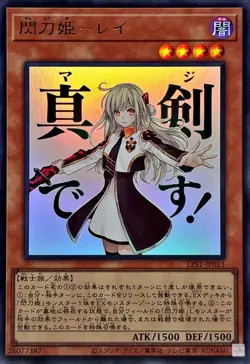 LPST-JP011 - Yugioh - Japanese - Sky Striker Ace - Raye - Ultra - Image 1