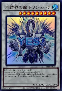 LPST-JP019 - Yugioh - Japanese - Trishula, Dragon of the Ice Barrier - Ultra - Image 1