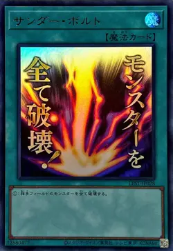 LPST-JP028 - Yugioh - Japanese - Raigeki - Ultra - Image 1