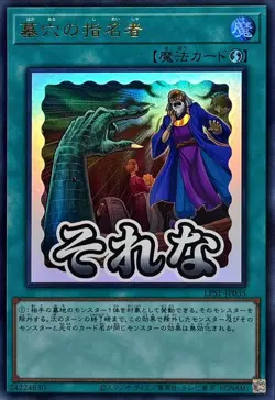 LPST-JP035 - Yugioh - Japanese - Called by the Grave - Ultra - Image 1