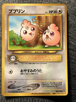 Igglybuff No.174 Pikachu the Movie promo Pokemon Card Japanese Glossy Rare ! - Image 1