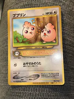 Igglybuff No.174 Pikachu the Movie promo Pokemon Card Japanese Glossy Rare ! - Image 3