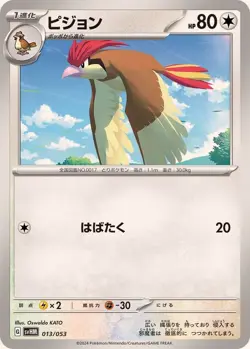 Pokemon Card Pidgeotto - 013/053 svhm Future Miraidon Ex Japanese - Image 1