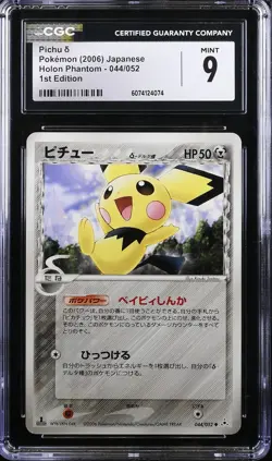 CGC Mint 9! Pichu 044/052 Holon Phantoms 1st Edition Pokemon Card Japanese - Image 1