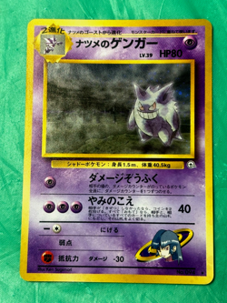 Sabrina's Gengar #094 Gym Challenge SWIRL Holo Banned ART Japanese Pokemon Card - Image 1
