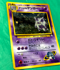 Sabrina's Gengar #094 Gym Challenge SWIRL Holo Banned ART Japanese Pokemon Card - Image 3