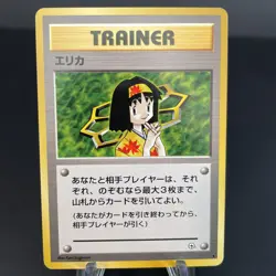 Japanese Pokemon Card Non-Holo Rare Gym Series Trainer Erika - LP - Image 1