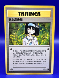 Japanese Pokemon Card Erika's Charity Gym 1 Heroes Non Holo Trainer - Image 1