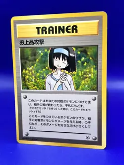 Japanese Pokemon Card Erika's Charity Gym 1 Heroes Non Holo Trainer - Image 2