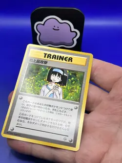 Japanese Pokemon Card Erika's Charity Gym 1 Heroes Non Holo Trainer - Image 3