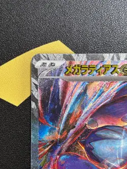 Mega Latias ex SAR 088/063 Mega Symphonia M1S Pokemon Card Japanese 2025 - Image 2