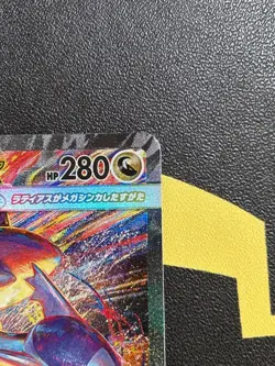 Mega Latias ex SAR 088/063 Mega Symphonia M1S Pokemon Card Japanese 2025 - Image 3